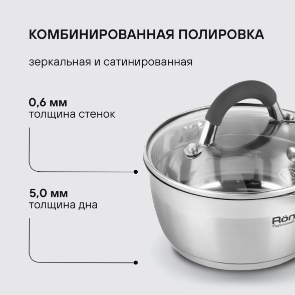 Набор посуды Rondell Flamme RDS-1187 12 предметов