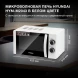 Микроволновая Печь Hyundai HYM-M2043 20л. 700Вт белый/черный