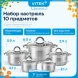 Набор посуды Vitek Режим Вкусно VT-SS2190 10 предметов