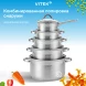 Набор посуды Vitek Режим Вкусно VT-SS2190 10 предметов