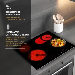 Варочная поверхность Hyundai HHE 6673 BG черный