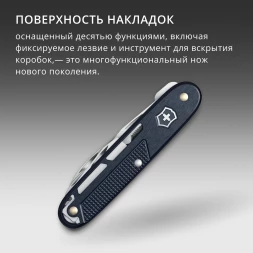 Нож перочинный Victorinox Synergy X Alox (0.8226.22) 93мм 10функц. синий карт.коробка