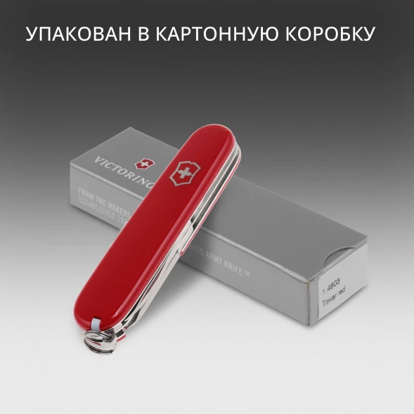 Нож перочинный Victorinox Tinker (1.4603) 91мм 12функц. красный карт.коробка
