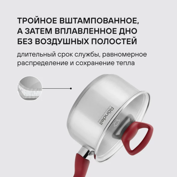 Ковш Rondell Heidi RDS-1111 1.4л. d=16см (с крышкой) стальной