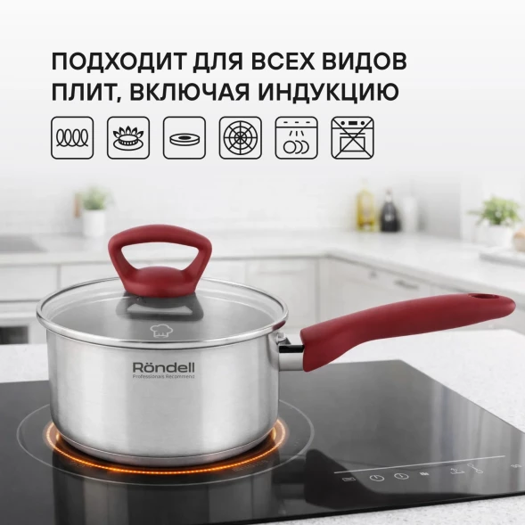 Ковш Rondell Heidi RDS-1111 1.4л. d=16см (с крышкой) стальной