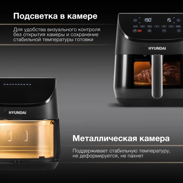 Аэрогриль Hyundai HYF-9090 6.5л 1700Вт черный/черный