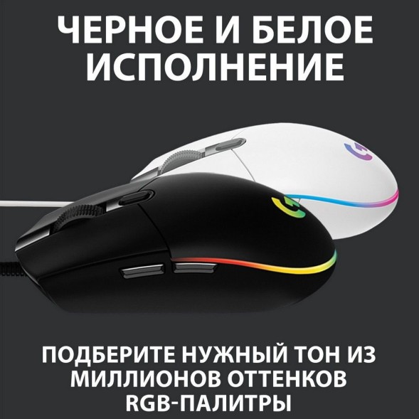 Мышь Logitech G102 LightSync белый оптическая (8000dpi) USB (5but)