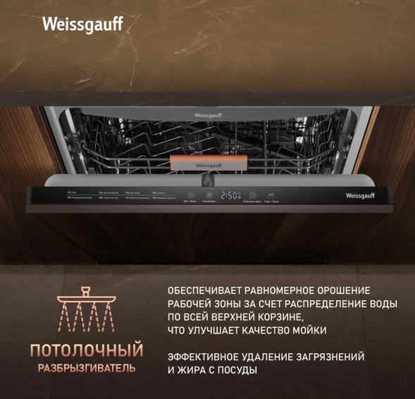 Посудомоечная машина встраив. Weissgauff BDW 6038 D Autoopen полноразмерная