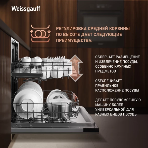 Посудомоечная машина встраив. Weissgauff BDW 6038 D Autoopen полноразмерная