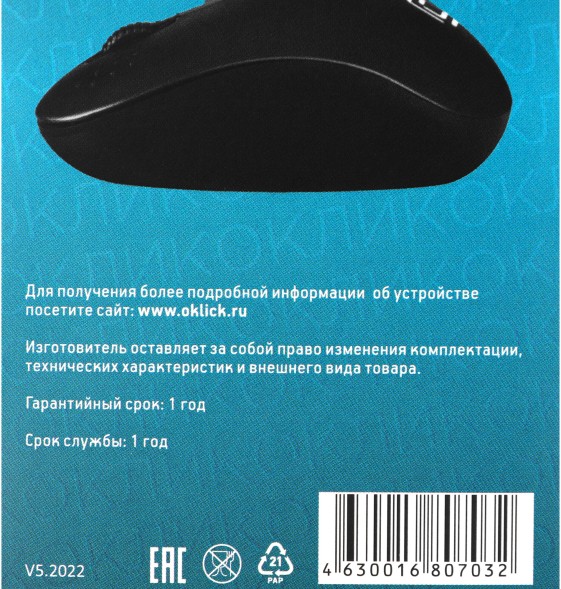 Мышь Оклик 685MW черный оптическая (1200dpi) беспроводная USB для ноутбука (3but)