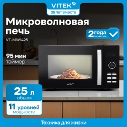 Микроволновая Печь Vitek VT-MW1425 25л. 900Вт черный