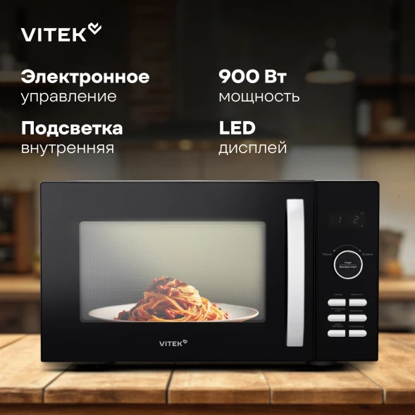 Микроволновая Печь Vitek VT-MW1425 25л. 900Вт черный