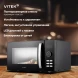 Микроволновая Печь Vitek VT-MW1425 25л. 900Вт черный
