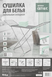 Сушка для белья напольная Ника СБТ18 полез.поверх.:18м макс.:15кг серебристый (СБТ18/С)