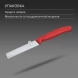 Нож кухонный Victorinox Swiss Classic (6.7701.C1) стальной универсальный для чистки овощей и фруктов лезв.100мм прямая заточка красный