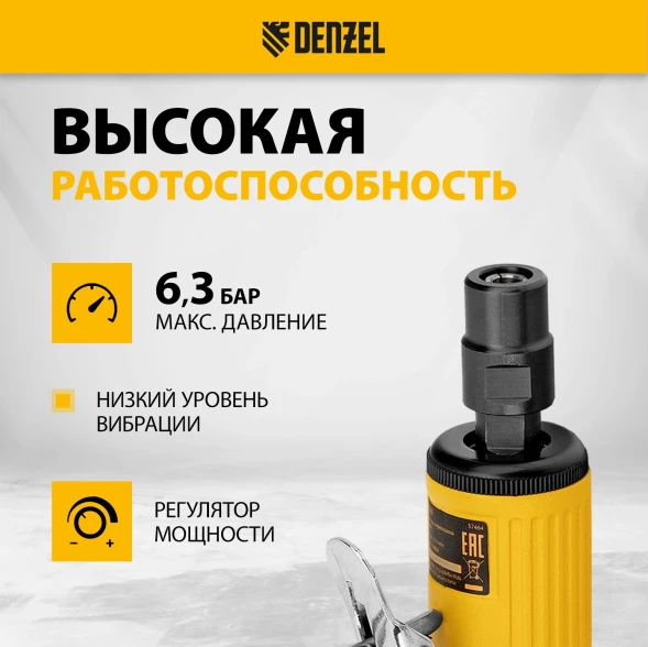 Шлифмашина прямая Denzel PGS25000 113л/мин желтый/черный