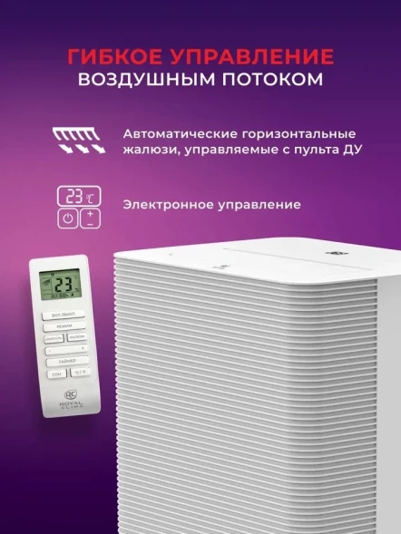 Кондиционер мобильный Royal Clima Caro RM-CR39HH-E белый площ.27м2