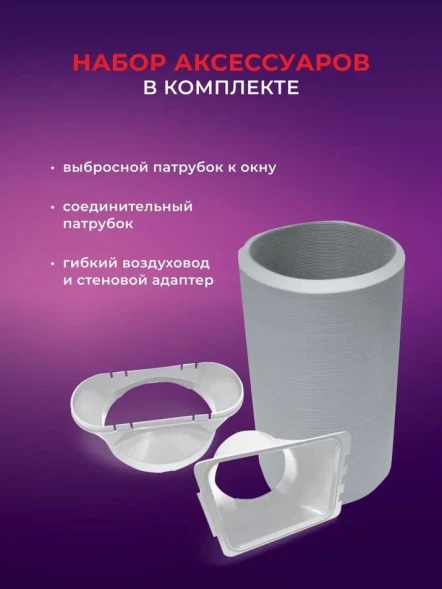 Кондиционер мобильный Royal Clima Caro RM-CR39HH-E белый площ.27м2