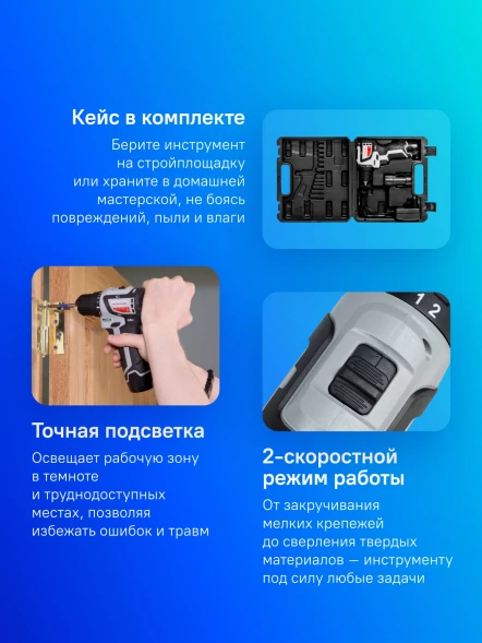 Дрель-шуруповерт Интерскол ДА-10/12В 38 аккум. патрон:быстрозажимной (кейс в комплекте) (757.3.2.46)