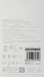 Камера видеонаблюдения IP Xiaomi Smart Camera C300 Wi-Fi цв. корп.:белый (BHR6540GL)