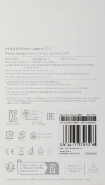 Камера видеонаблюдения IP Xiaomi Smart Camera C300 Wi-Fi цв. корп.:белый (BHR6540GL)