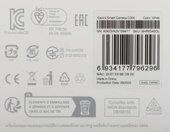 Камера видеонаблюдения IP Xiaomi Smart Camera C300 Wi-Fi цв. корп.:белый (BHR6540GL)
