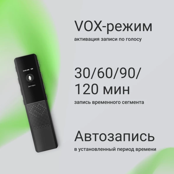 Диктофон Цифровой Digma DiVoice RV70 32Gb черный