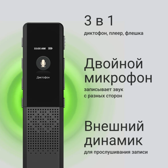 Диктофон Цифровой Digma DiVoice RV70 32Gb черный