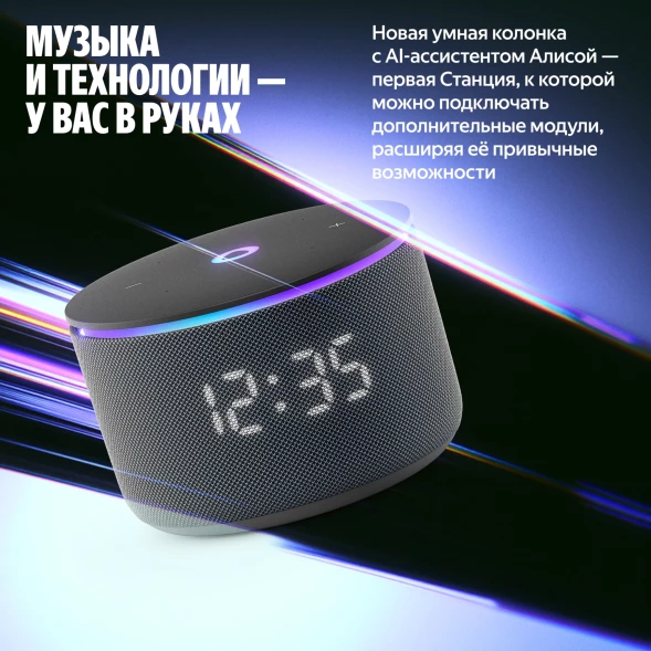 Умная колонка Yandex Станция Мини 3 Про Алиса черный 18W 1.0 BT/Wi-Fi (YNDX-00059BLK)