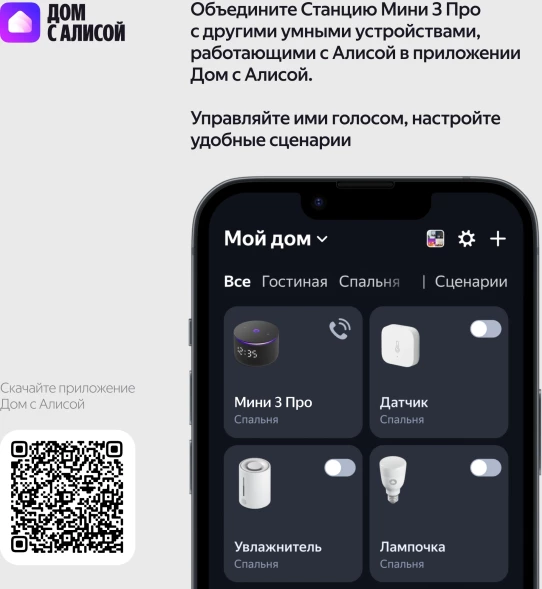Умная колонка Yandex Станция Мини 3 Про Алиса черный 18W 1.0 BT/Wi-Fi (YNDX-00059BLK)