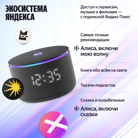 Умная колонка Yandex Станция Мини 3 Про Алиса черный 18W 1.0 BT/Wi-Fi (YNDX-00059BLK)