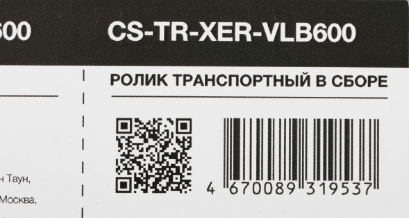 Ролик переноса Cactus CS-TR-XER-VLB600 (116R00009) для Xerox VersaLink B600/B605/B615 200000стр.
