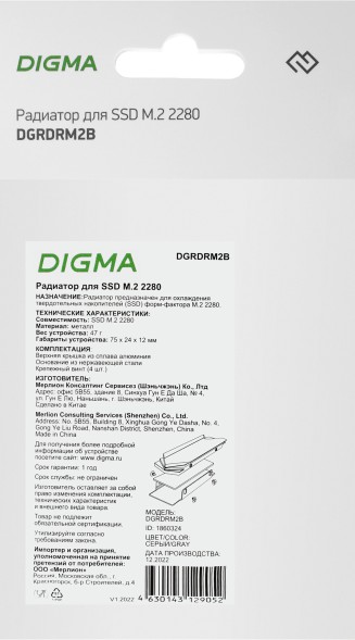 Радиатор для SSD Digma DGRDRM2B черный металл Ret