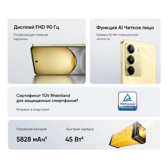 Смартфон Realme RMX3941 C75 256Gb 8Gb золотой моноблок 3G 4G 2Sim 6.72&amp;quot; 1080x2400 Android 14 50Mpix 802.11 a/b/g/n/ac NFC GPS GSM900/1800 GSM1900 A-GPS microSD max2048Gb