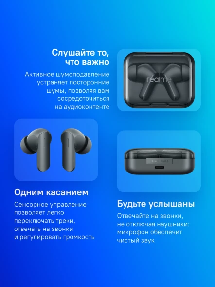 Гарнитура внутриканальные Realme Air 7 черный беспроводные bluetooth в ушной раковине (6941764451124)