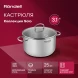 Кастрюля Rondell Solo RDS-1602 3.1л. d=20см (с крышкой) стальной