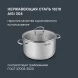 Кастрюля Rondell Solo RDS-1602 3.1л. d=20см (с крышкой) стальной