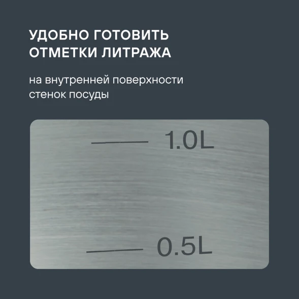 Кастрюля Rondell Solo RDS-1602 3.1л. d=20см (с крышкой) стальной