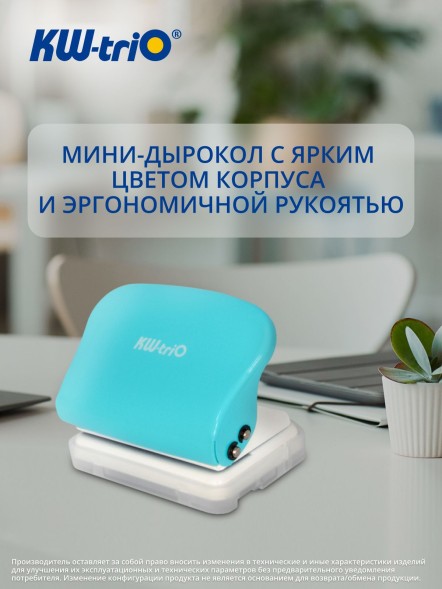 Дырокол Kw-Trio 099H9 макс.:5лист. пластик бирюзовый отв.:6