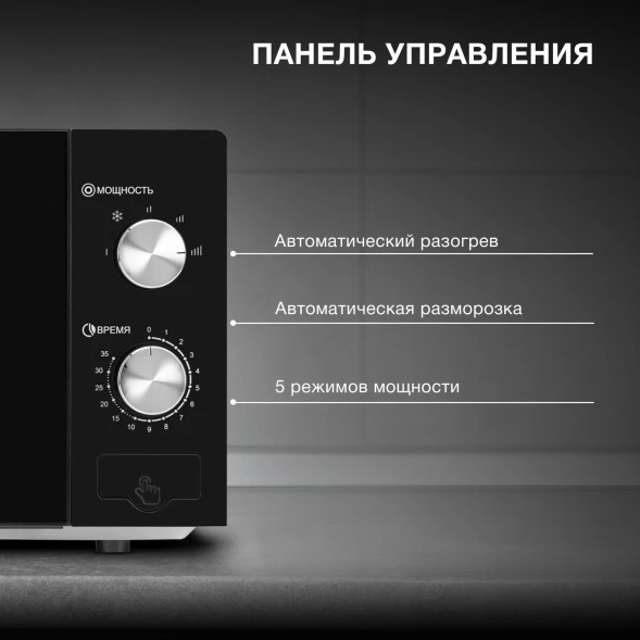Микроволновая Печь Hyundai HYM-M2011 20л. 700Вт черный/зеркальный