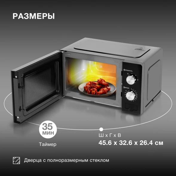 Микроволновая Печь Hyundai HYM-M2011 20л. 700Вт черный/зеркальный