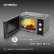 Микроволновая Печь Hyundai HYM-M2011 20л. 700Вт черный/зеркальный