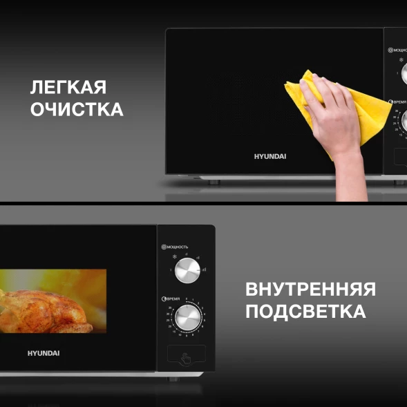 Микроволновая Печь Hyundai HYM-M2011 20л. 700Вт черный/зеркальный
