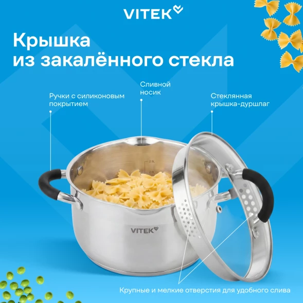 Набор посуды Vitek Секретный ингредиент VT-SS1408 8 предметов