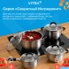 Набор посуды Vitek Секретный ингредиент VT-SS1408 8 предметов