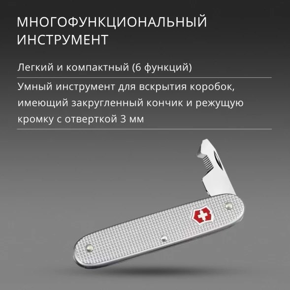 Мультитул Victorinox Companion Slim Alox (0.8170.26) 6функц. серебристый карт.коробка