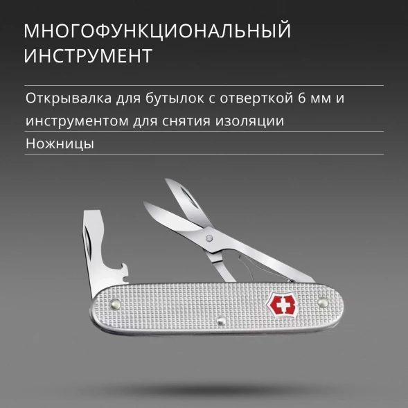 Мультитул Victorinox Companion Slim Alox (0.8170.26) 6функц. серебристый карт.коробка