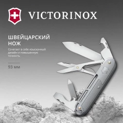 Нож перочинный Victorinox Synergy X Alox (0.8226.26) 93мм 10функц. серебристый карт.коробка