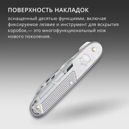 Нож перочинный Victorinox Synergy X Alox (0.8226.26) 93мм 10функц. серебристый карт.коробка