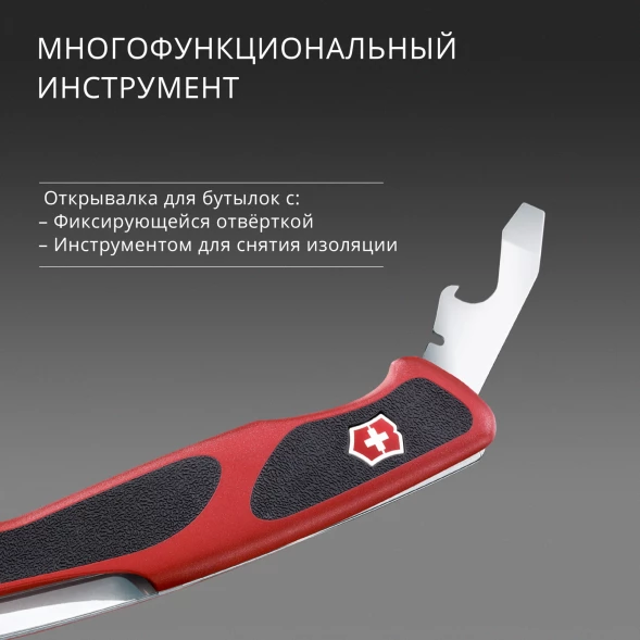 Нож перочинный Victorinox RangerGrip 61 (0.9553.MC) 130мм 11функц. красный/черный карт.коробка